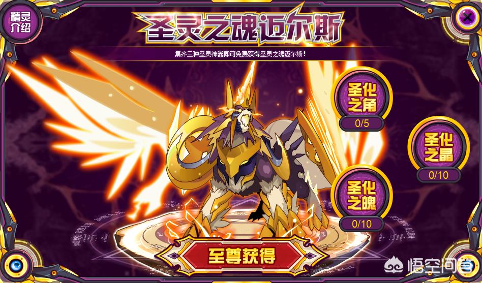 赛尔号迈尔斯刷什么_赛尔号迈尔斯怎么打 赛尔号迈尔斯刷什么_赛尔号迈尔斯怎么打