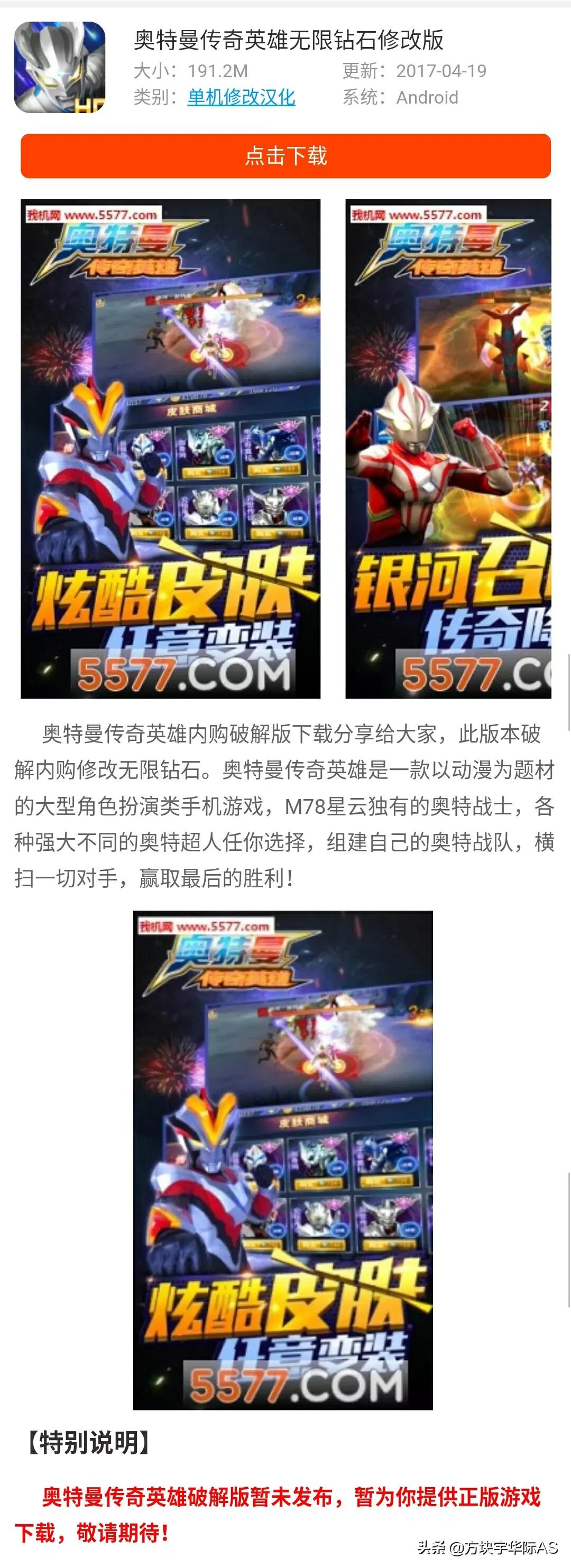 超变无英雄传奇_英雄超变传奇网站