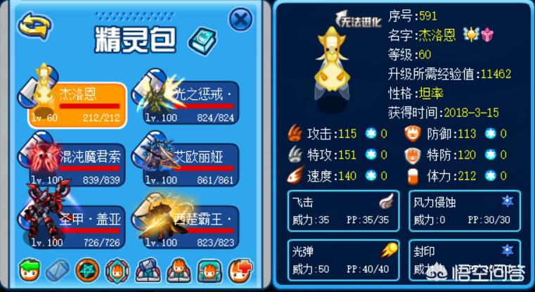赛尔号杰洛恩_赛尔号杰洛恩怎么得