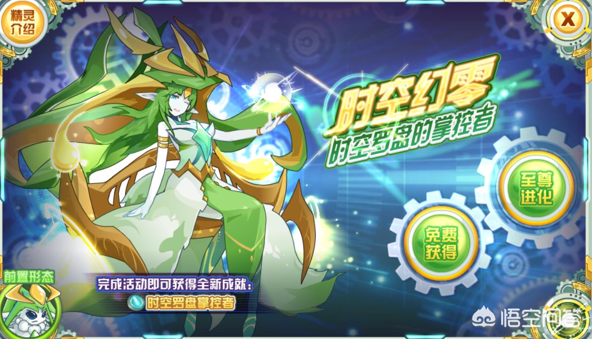 赛尔号杰洛恩_赛尔号杰洛恩怎么得