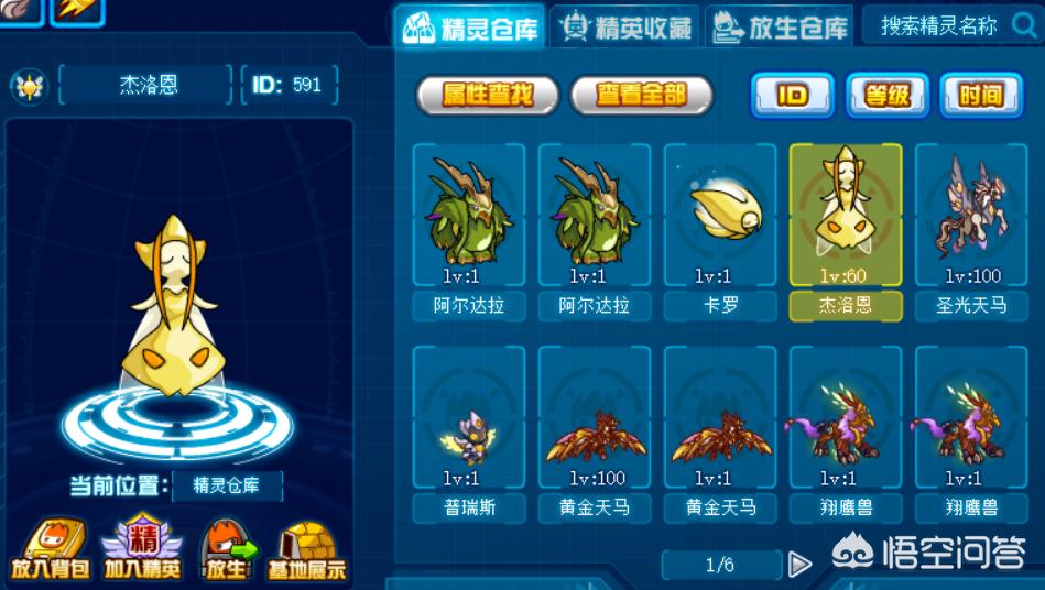 赛尔号杰洛恩_赛尔号杰洛恩怎么得