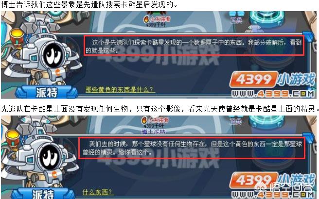 赛尔号杰洛恩_赛尔号杰洛恩怎么得