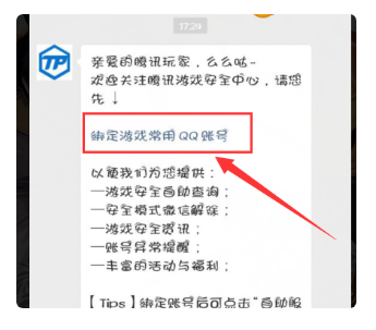dnf安全模式如何解除_dnf安全模式如何解除游戏