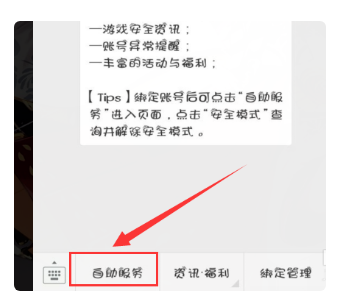 dnf安全模式如何解除_dnf安全模式如何解除游戏