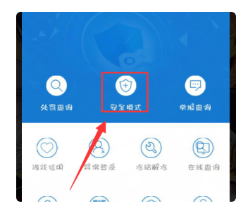 dnf安全模式如何解除_dnf安全模式如何解除游戏
