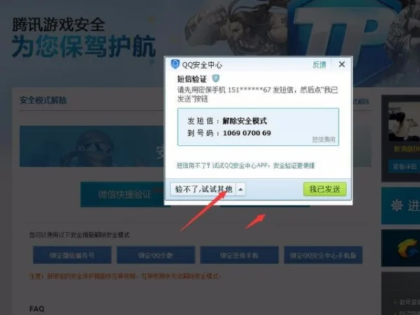dnf安全模式如何解除_dnf安全模式如何解除游戏