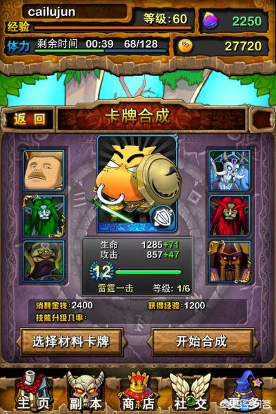 我叫mtonline安卓_我叫mtonline安卓版