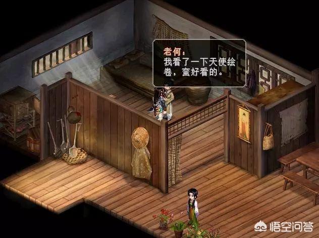 仙剑奇侠传2修改器_仙剑奇侠传2修改器怎么用