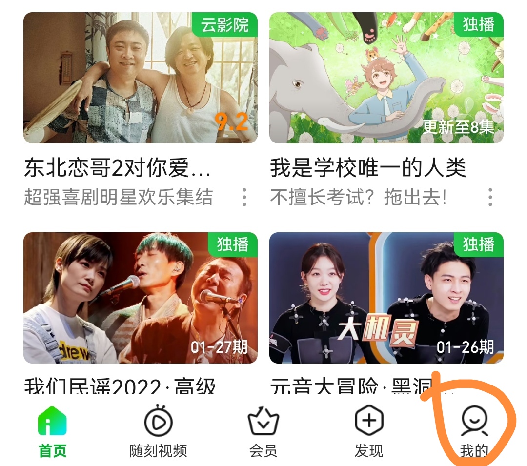 爱奇艺免费会员_爱奇艺免费会员怎么领