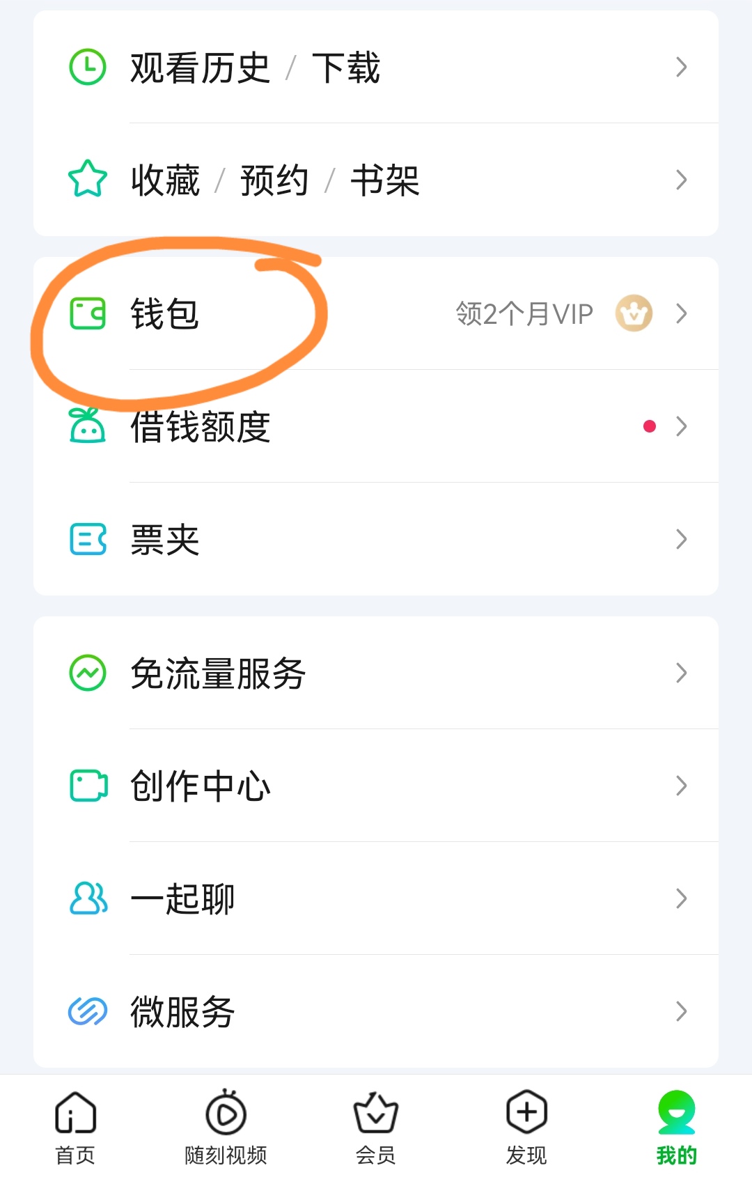 爱奇艺免费会员_爱奇艺免费会员怎么领