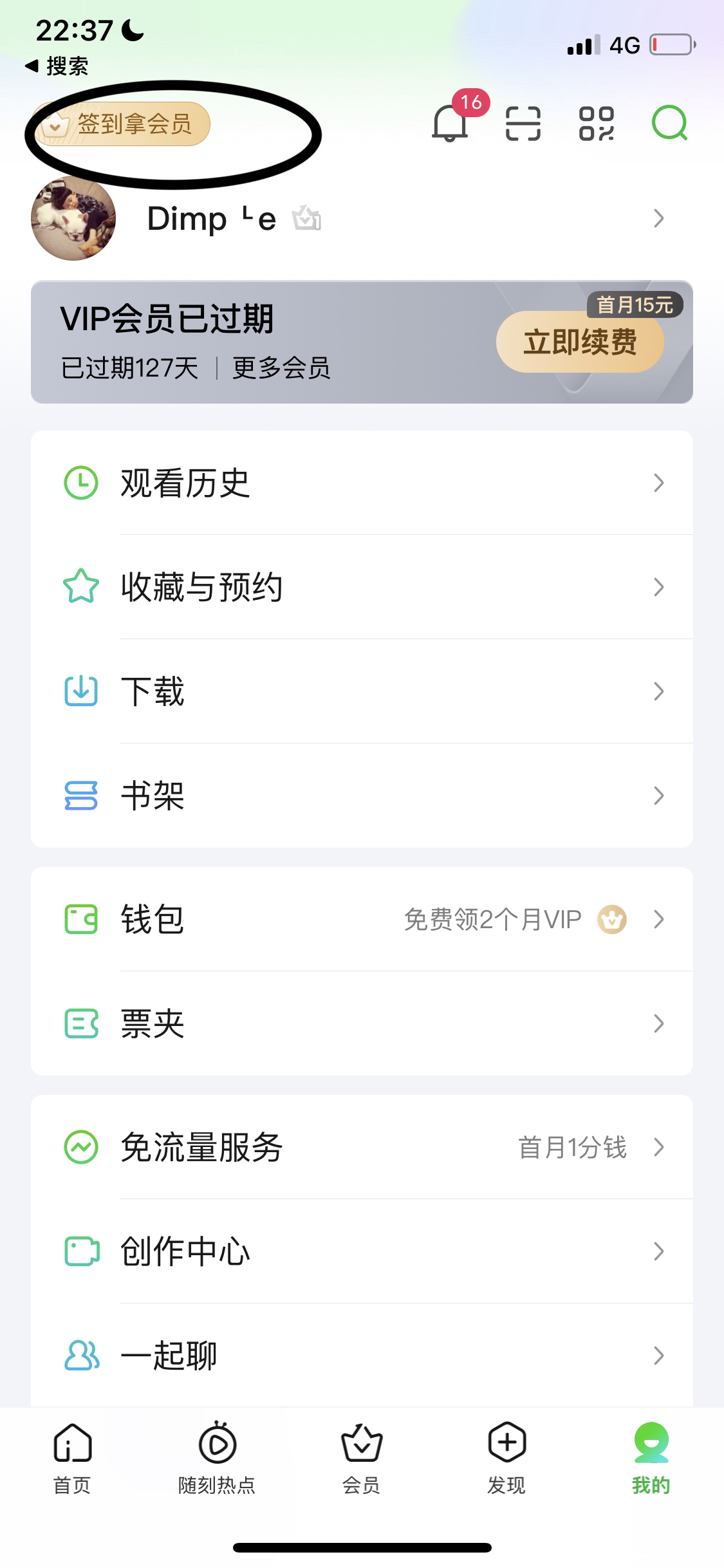 爱奇艺免费会员_爱奇艺免费会员怎么领