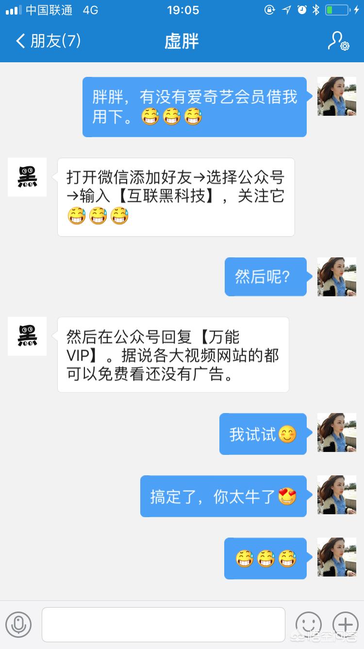 爱奇艺免费会员_爱奇艺免费会员怎么领