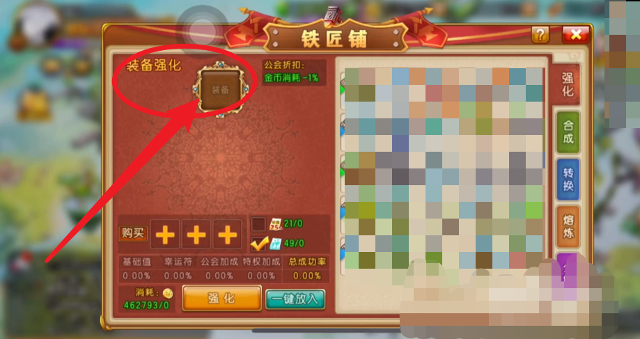 弹弹堂2强化模拟器_4399弹弹堂强化模拟器