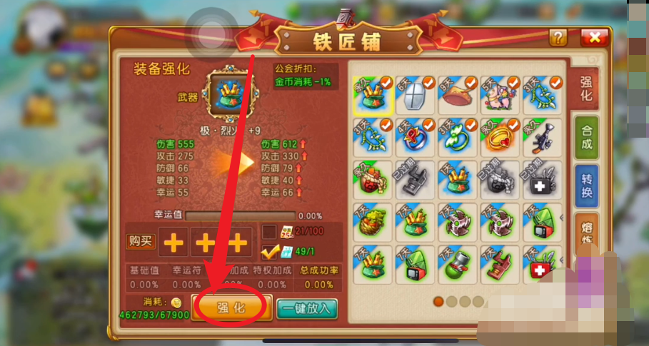 弹弹堂2强化模拟器_4399弹弹堂强化模拟器