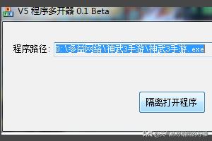 神武多开器_神武多开器哪个好用