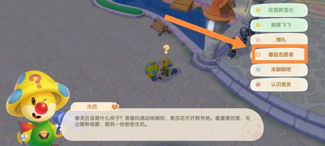 摩尔庄园手游向导桌怎么摆_摩尔庄园手游向导桌咋摆