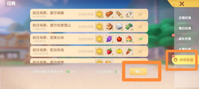 摩尔庄园手游向导桌怎么摆_摩尔庄园手游向导桌咋摆