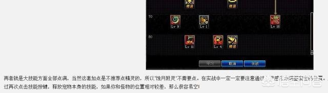 dnf官方助手_dnf官方助手截图怎么关闭