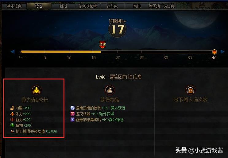 dnf冒险团_dnf冒险团怎么改名