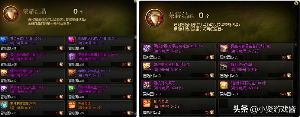 dnf冒险团_dnf冒险团怎么改名