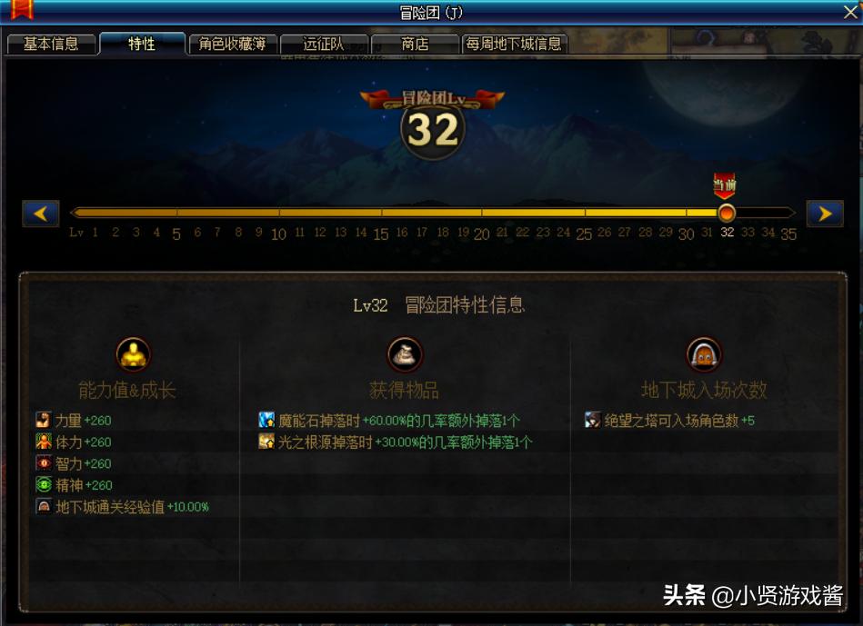 dnf冒险团_dnf冒险团怎么改名