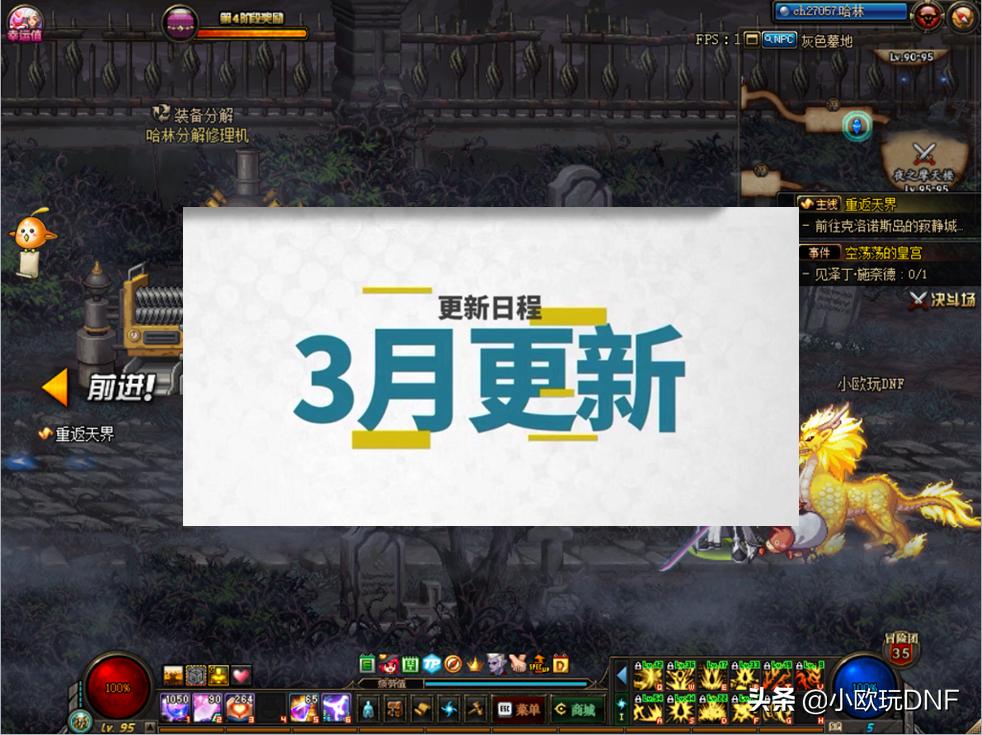 dnf冒险团_dnf冒险团怎么改名