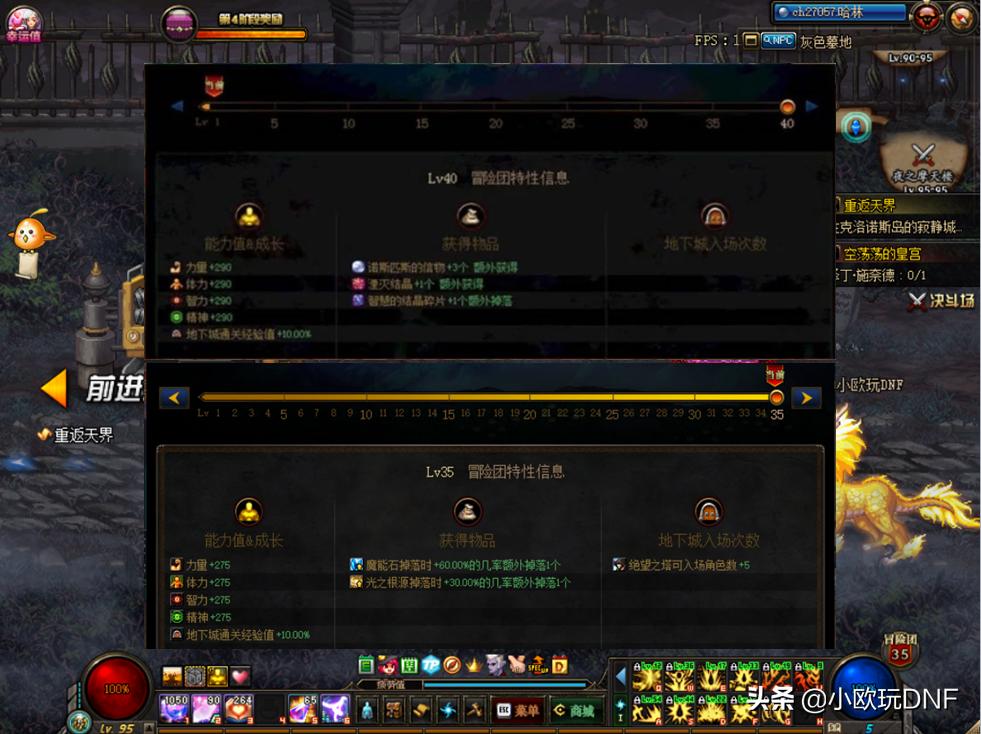dnf冒险团_dnf冒险团怎么改名