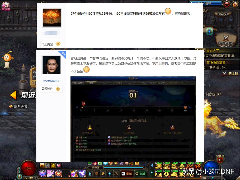 dnf冒险团_dnf冒险团怎么改名
