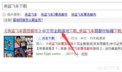 侠盗飞车之罪恶都市_侠盗飞车之罪恶都市破解版中文版