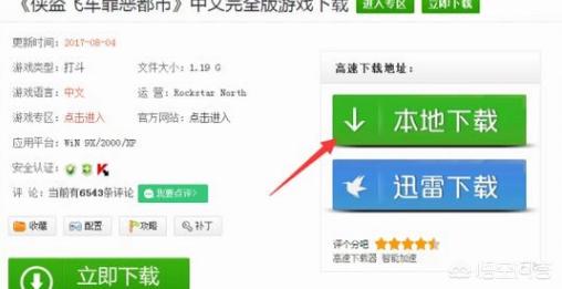 侠盗飞车之罪恶都市_侠盗飞车之罪恶都市破解版中文版