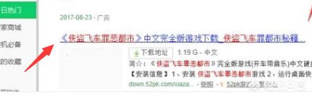侠盗飞车之罪恶都市_侠盗飞车之罪恶都市破解版中文版