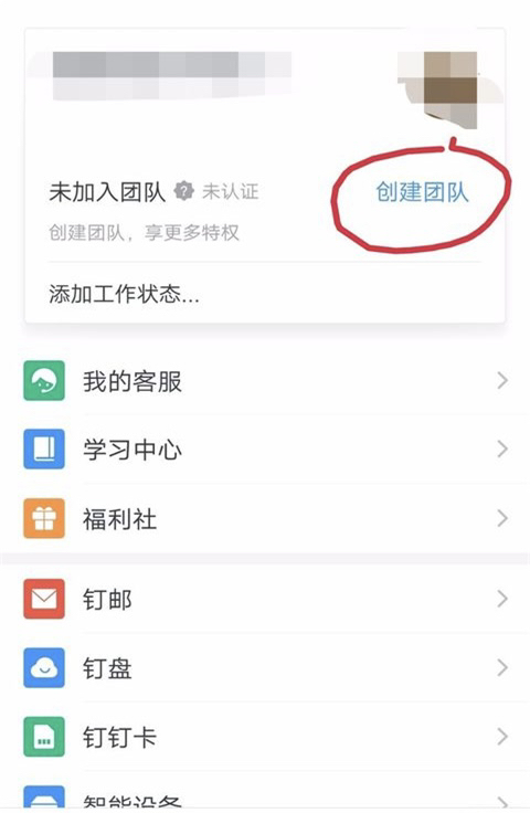 钉钉考勤打卡_钉钉考勤打卡怎么改位置