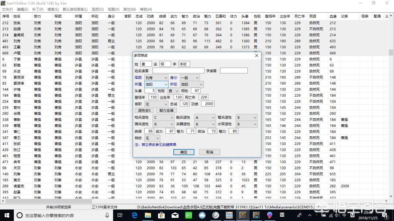 三国志11新剧本_三国志11新剧本怎么导入