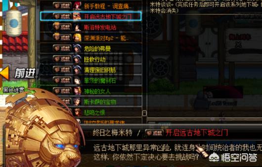 dnf异界多少级进_dnf异界多少级进天空套