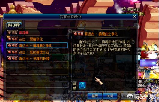 dnf异界多少级进_dnf异界多少级进天空套