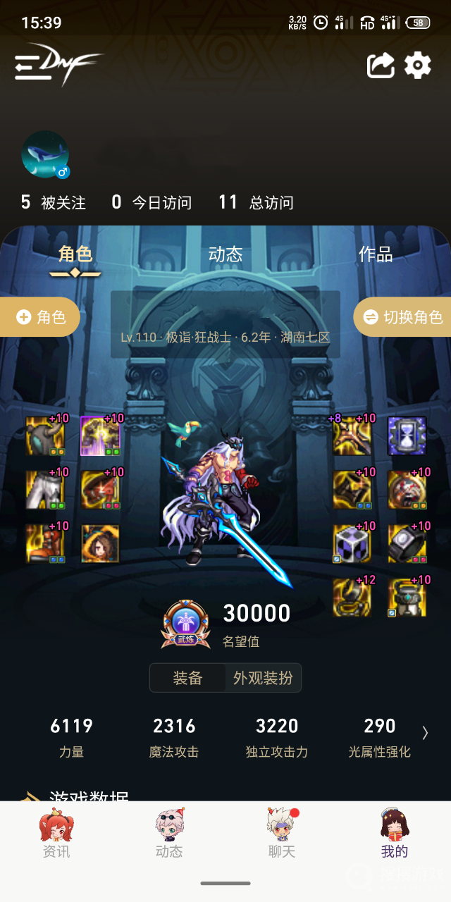 dnf助手_dnf助手官网下载