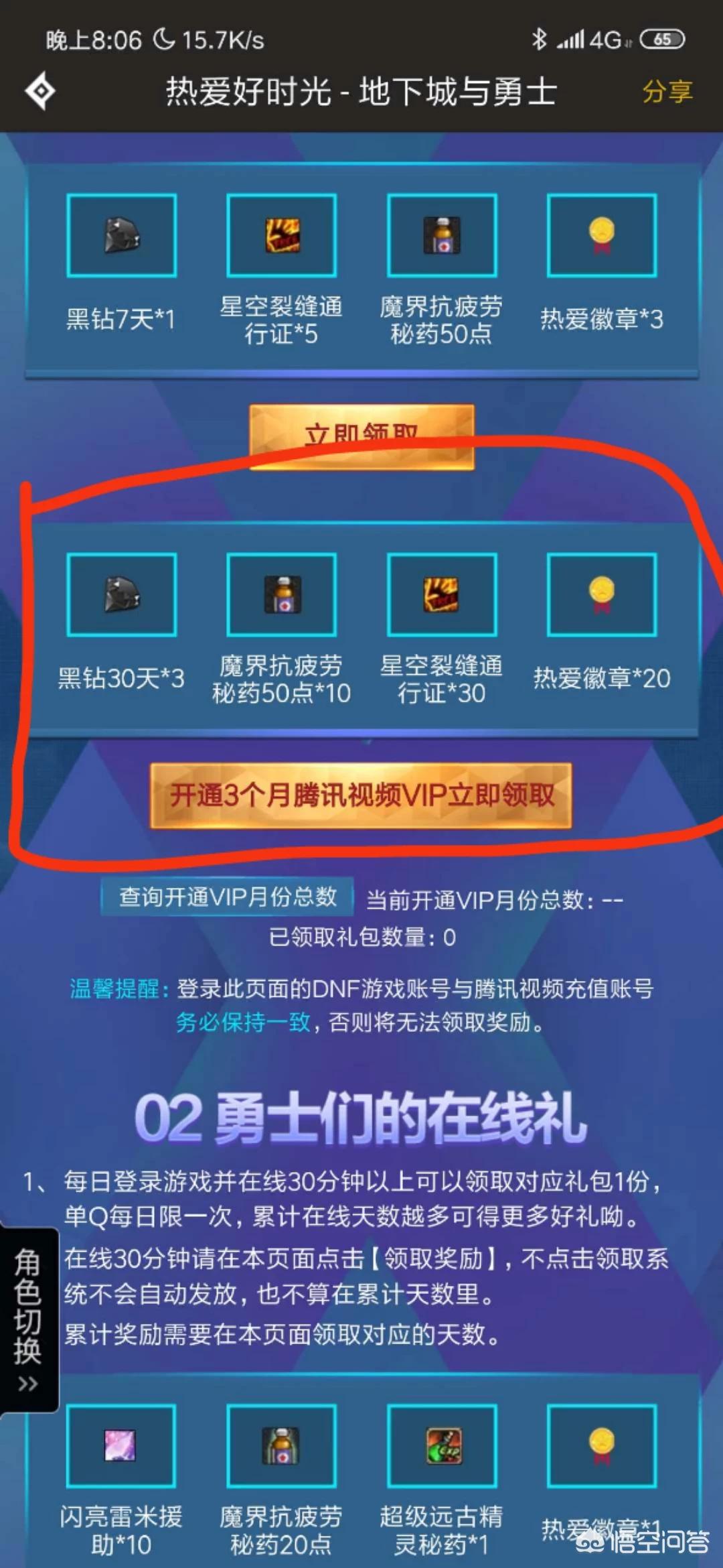 dnf助手_dnf助手官网下载
