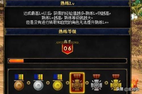 dnf熟练度有什么用_dnf熟练度有什么用处