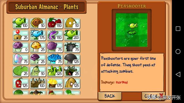 植物大战僵尸小游戏大全_植物大战僵尸小游戏大全最新版