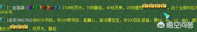 梦幻西游新表情_梦幻西游新表情包