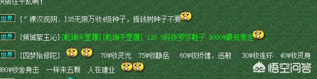梦幻西游新表情_梦幻西游新表情包