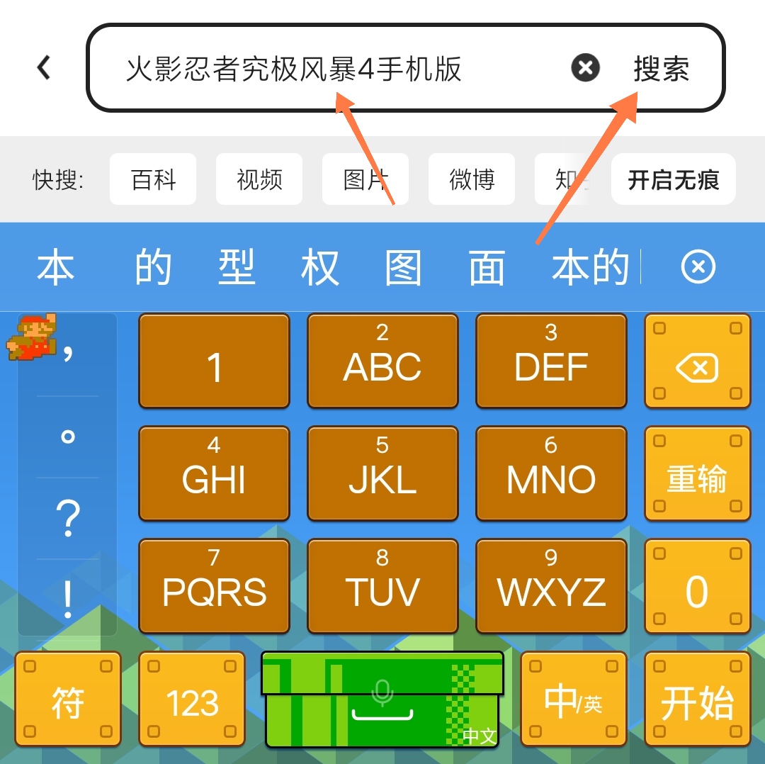 火影忍者究极风暴4游民星空_火影忍者究极风暴4游民星空怎么过