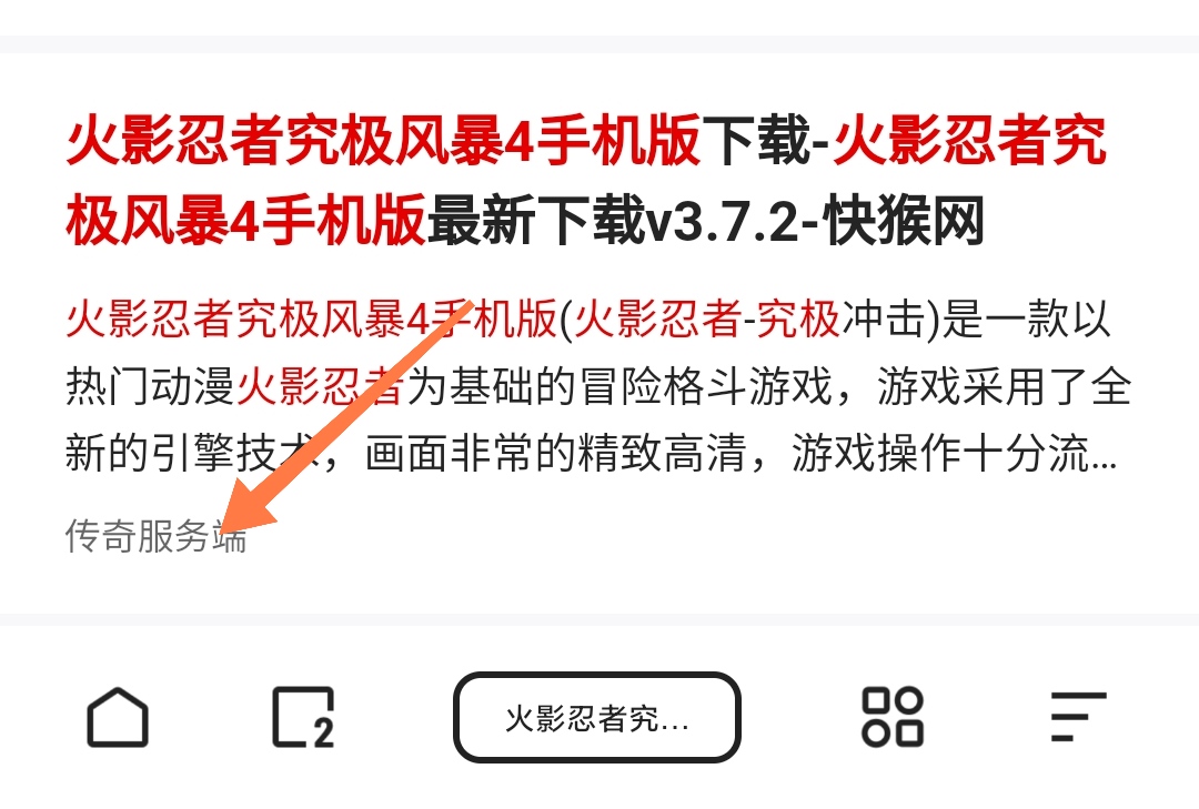 火影忍者究极风暴4游民星空_火影忍者究极风暴4游民星空怎么过