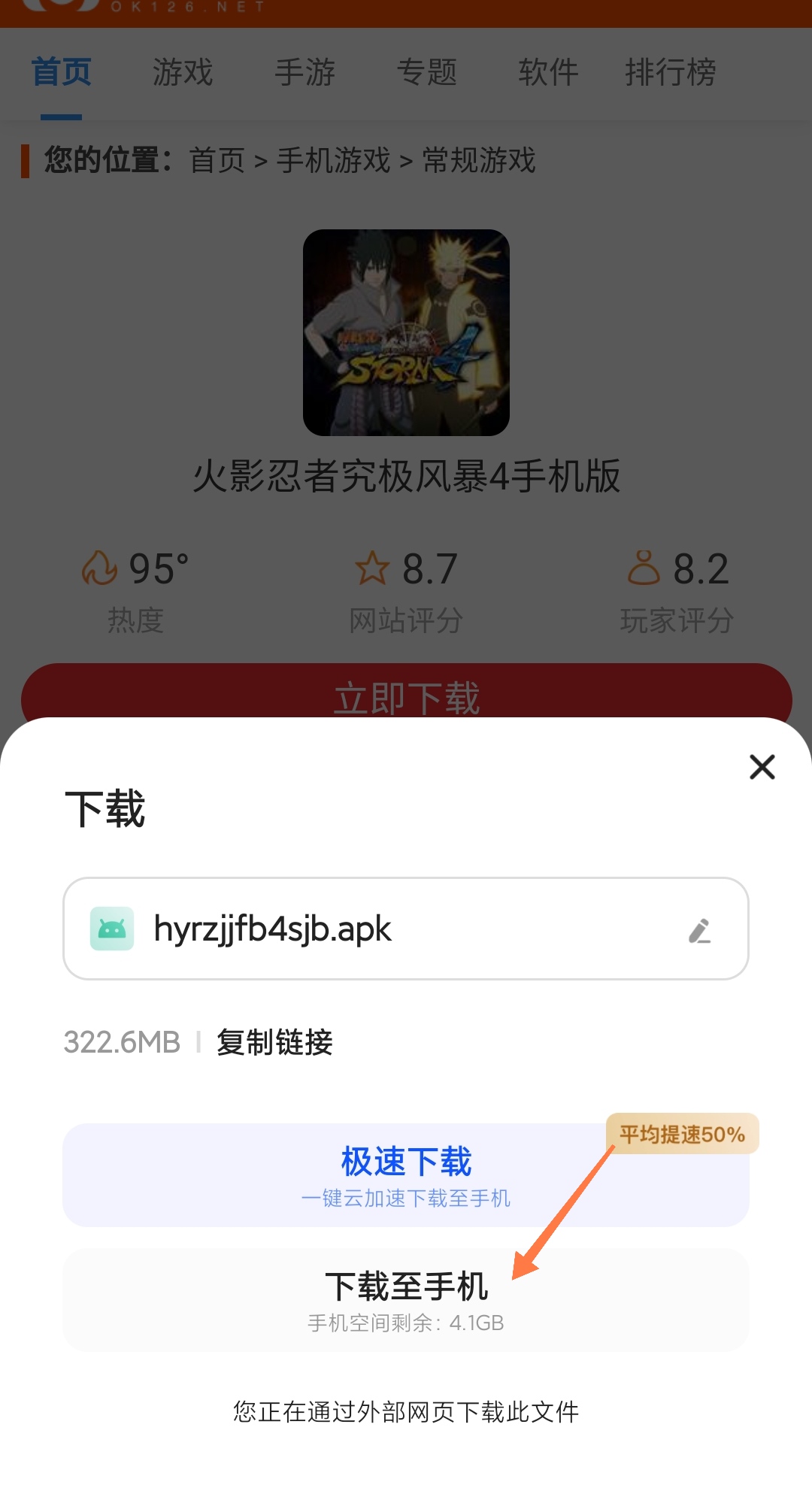 火影忍者究极风暴4游民星空_火影忍者究极风暴4游民星空怎么过