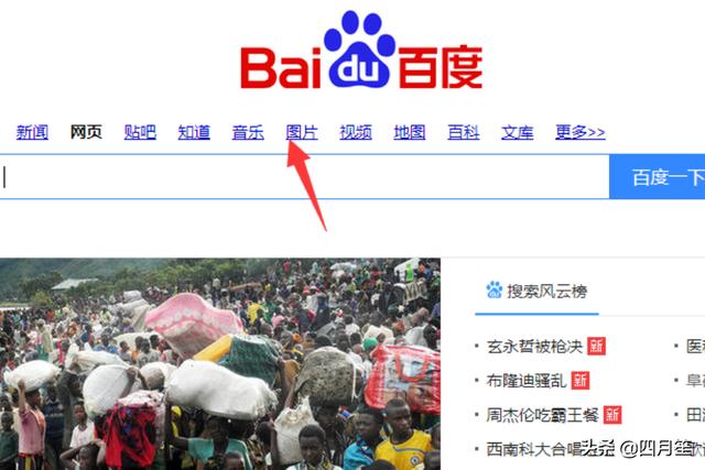 百度识图网页版_百度识图网页版入口