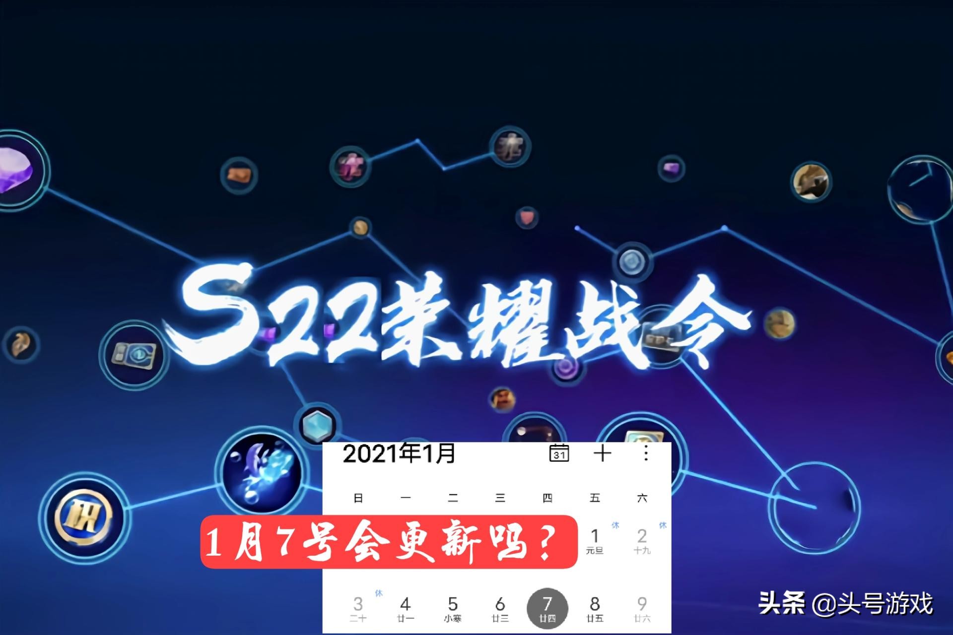王者荣耀新赛季什么时候更新s22_王者荣耀新赛季什么时候更新s2211