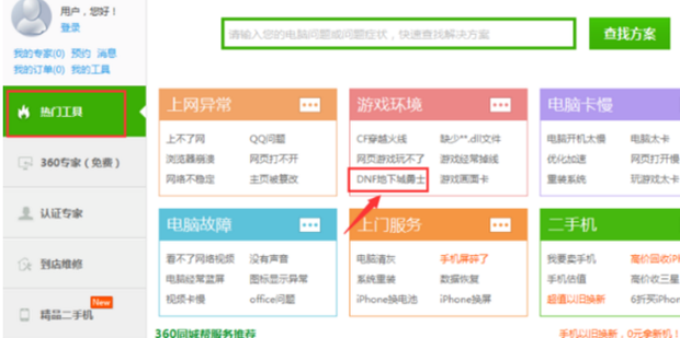 dnf网络连接中断_dnf网络连接中断是什么原因