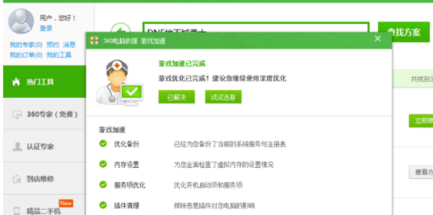 dnf网络连接中断_dnf网络连接中断是什么原因