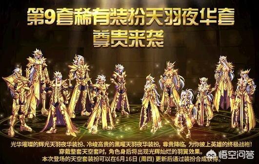 dnf第6套天空_dnf第6套天空套外观一览