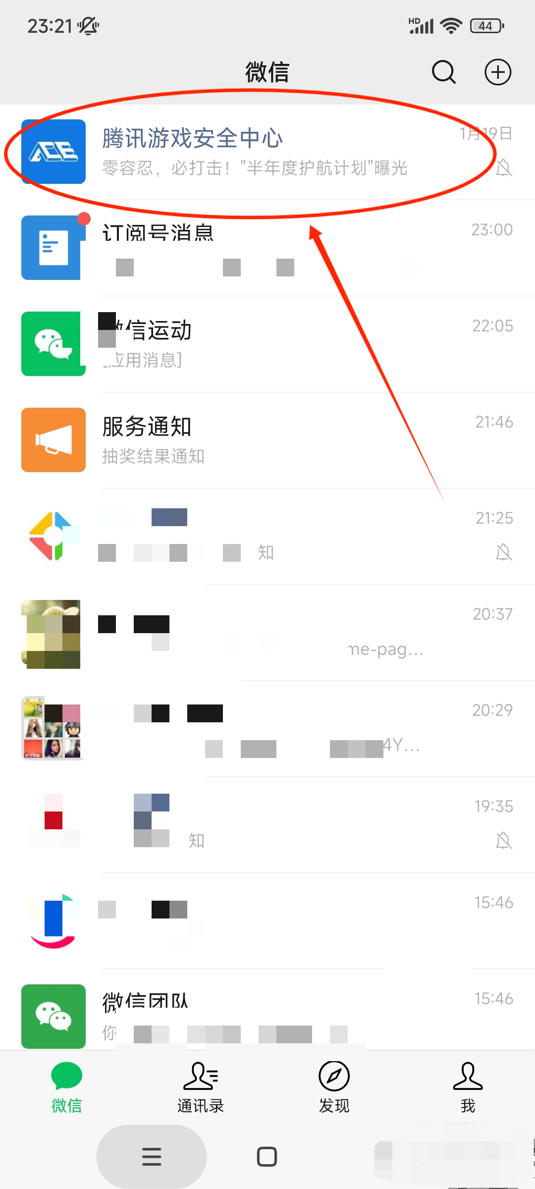 dnf安全模式破解_dnf安全模式破解器
